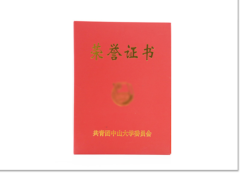 定制榮譽(yù)證書